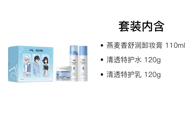 ddg 120g+120g+110ml