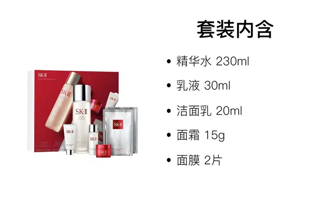 SK-II Pitera 6
