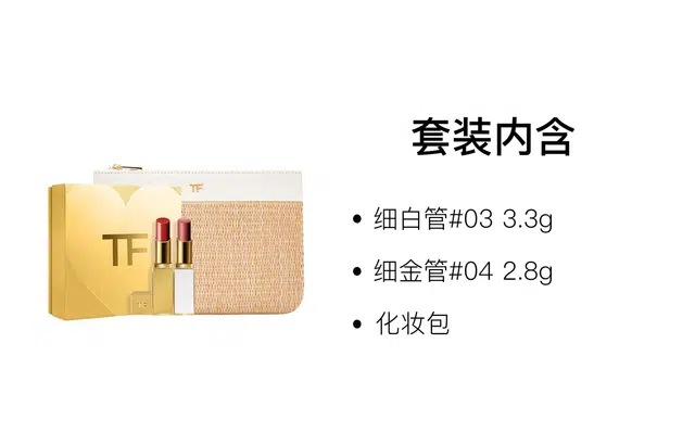 TF 2.8g+3.3g