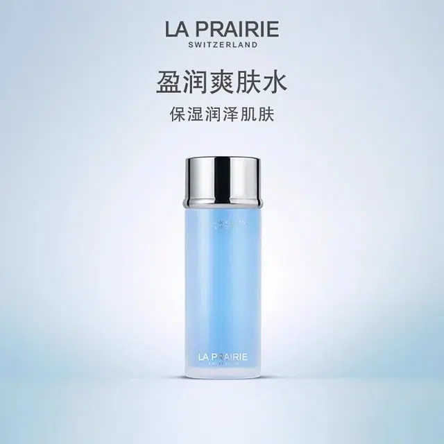 LA PRAIRIE 250ml