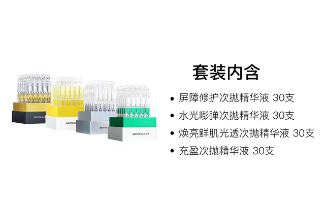 润百颜水光嘭弹次抛精华 舒缓补水