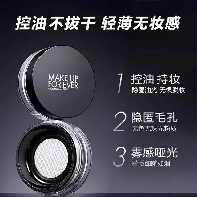makeupforever HD