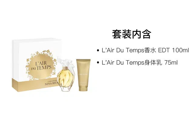 NINA RICCI L'Air Du Temps EDT 100ml+75ml