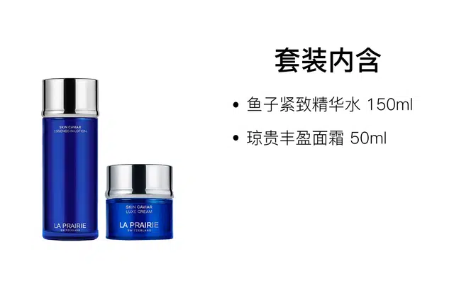 LA PRAIRIE 150ml+50ml