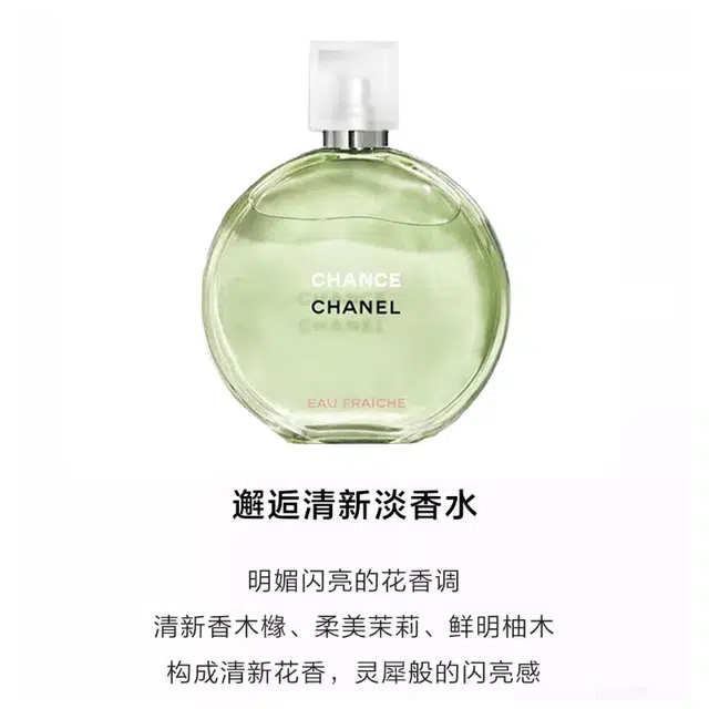 CHANEL EDT 35ml50ml100ml150ml