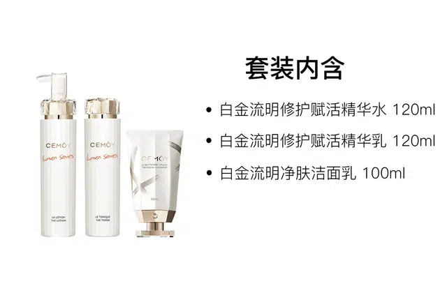 CEMOY 120ml+120ml+100ml