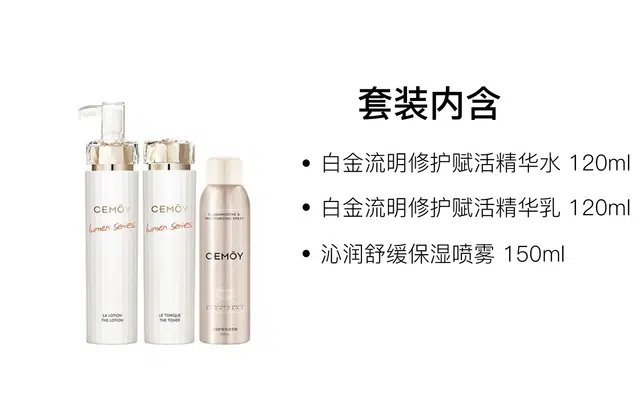 CEMOY 120ml+120ml+150ml