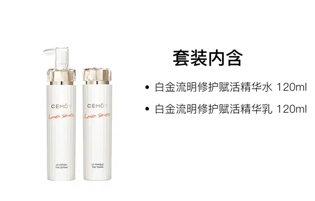 CEMOY 120ml+120ml