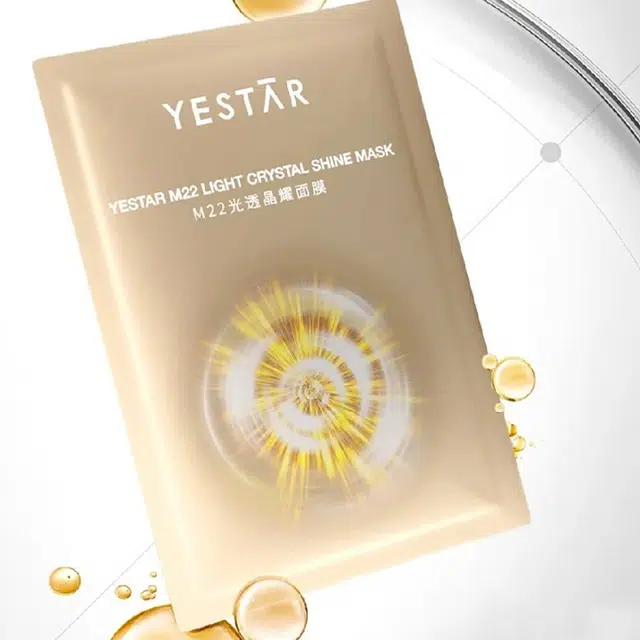 艺星 沁润晶耀面膜 舒缓修护 两片