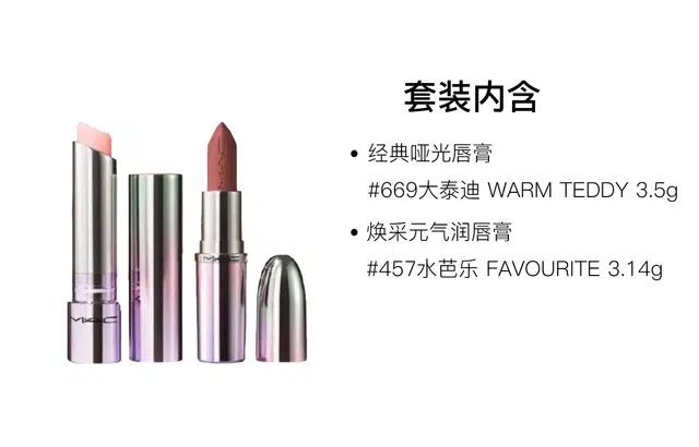 MAC 3.5g+3.14g