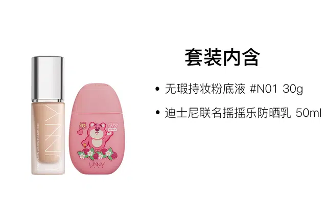 UNNYDisney U 30g+50ml