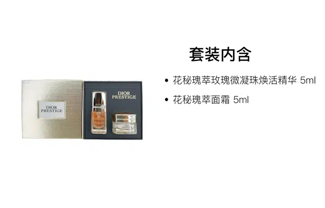 DIOR 5ml+5ml