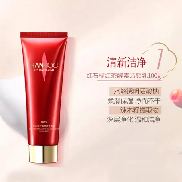韩后 红石榴水乳礼盒护肤套装 补水淡化细纹 七件套