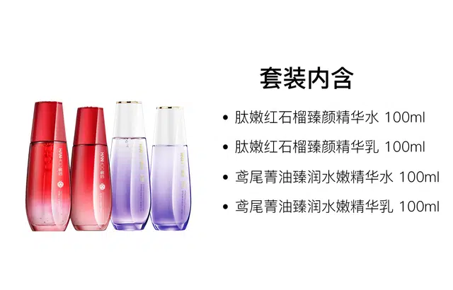 韩后 御龄水乳护肤套装 保湿补水 四件套