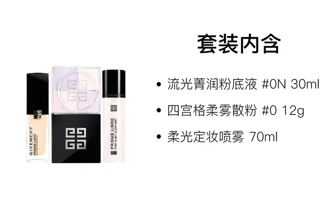 30ml+12g+70ml