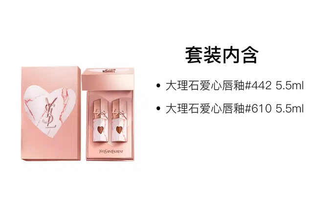 YSL 5.5ml+5.5ml