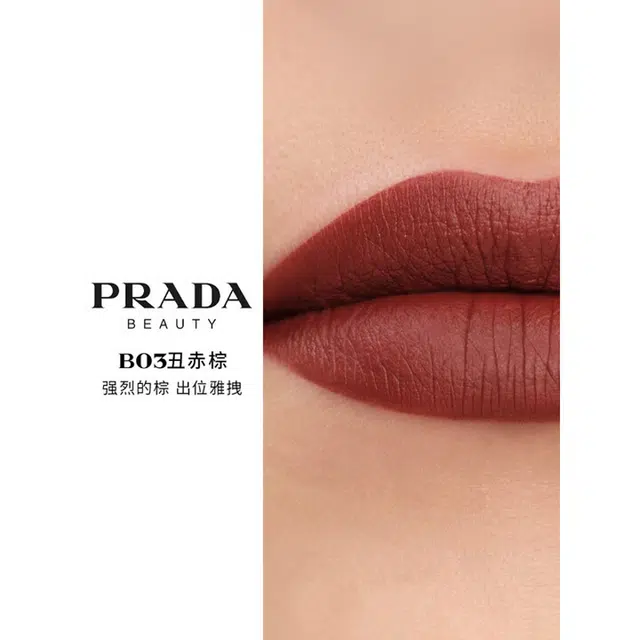 PRADA 3.8g