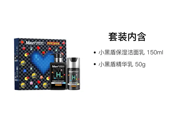 曼秀雷敦 小黑盾 舒缓控油补水套装组合 保湿