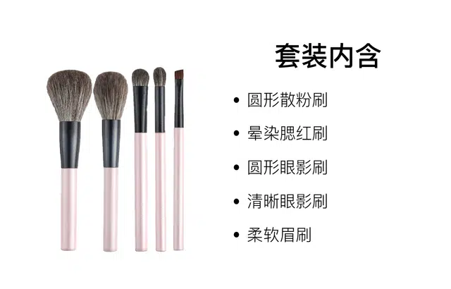 晃佑堂  珍珠粉色化妆刷套装 柔软晕染 五件套