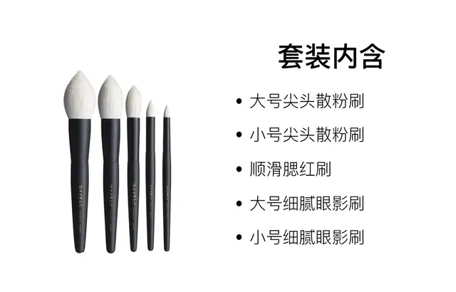 晃佑堂  细密针织化妆刷套装 柔软晕染 五件套