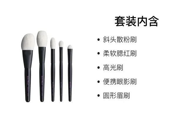 晃佑堂  黑色化妆刷套装 便携晕染 五件套