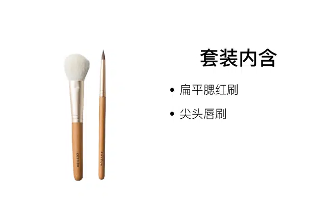 晃佑堂  扁平尖头化妆刷套装 柔软细节