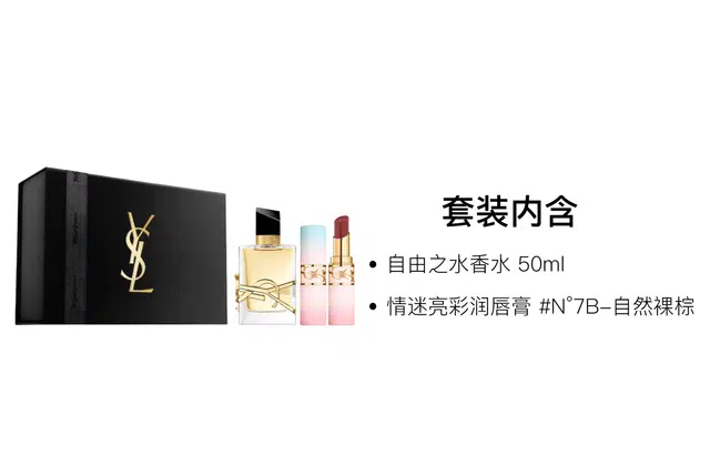 YSL EDP