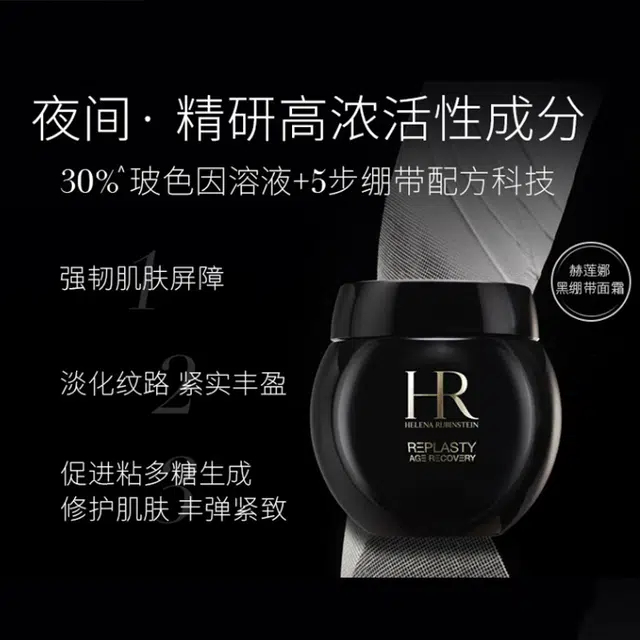 HR 50ml*2