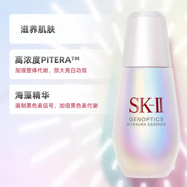 SK-II 30ml50ml75ml