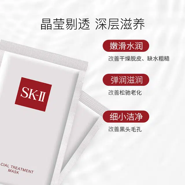 SK-II 12361010*2