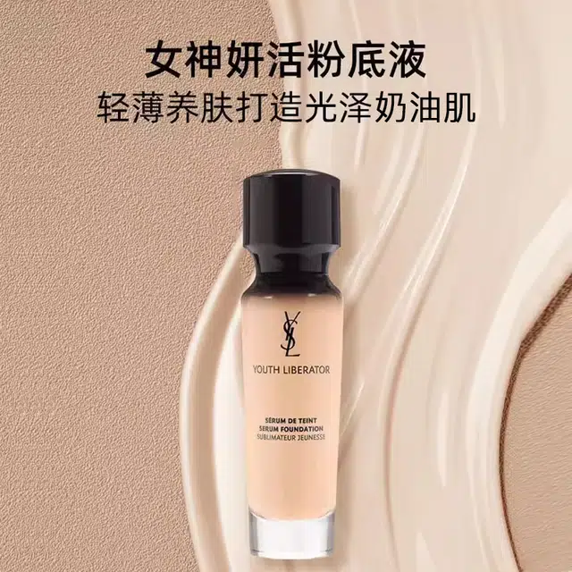YSL 30ml