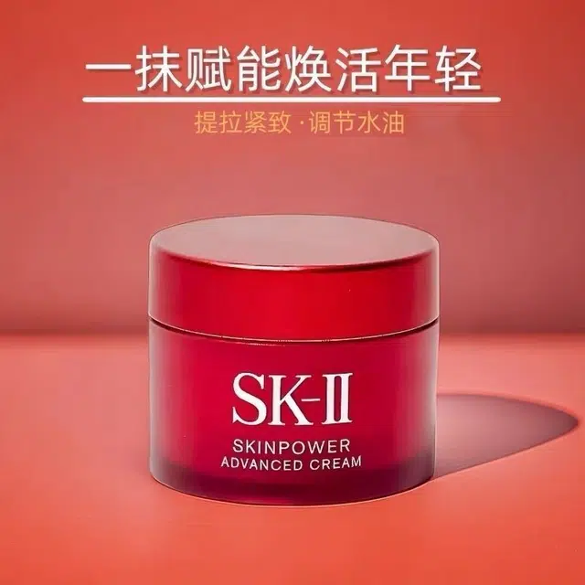 SK-II