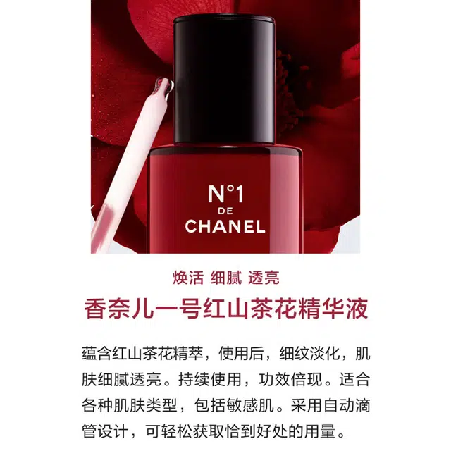 CHANEL 15ml+30ml+