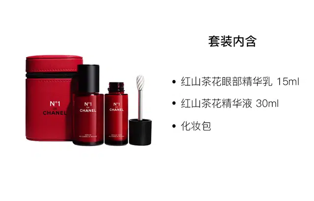 CHANEL 15ml+30ml+