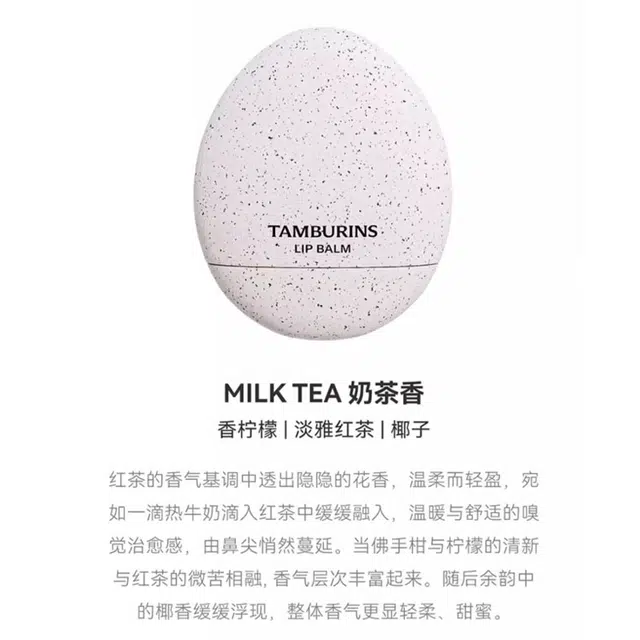 tamburins MILK TEA 5g