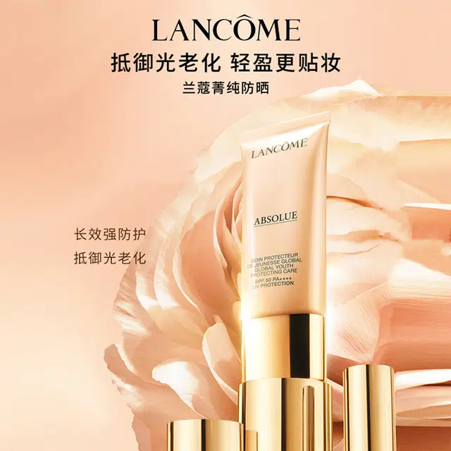 SPF50++ 10ml30ml50ml