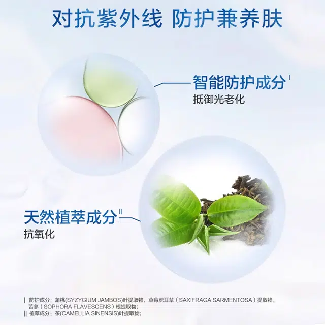 SPF50+ PA++ 50ml150ml