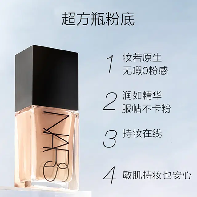 NARS 11g+30ml
