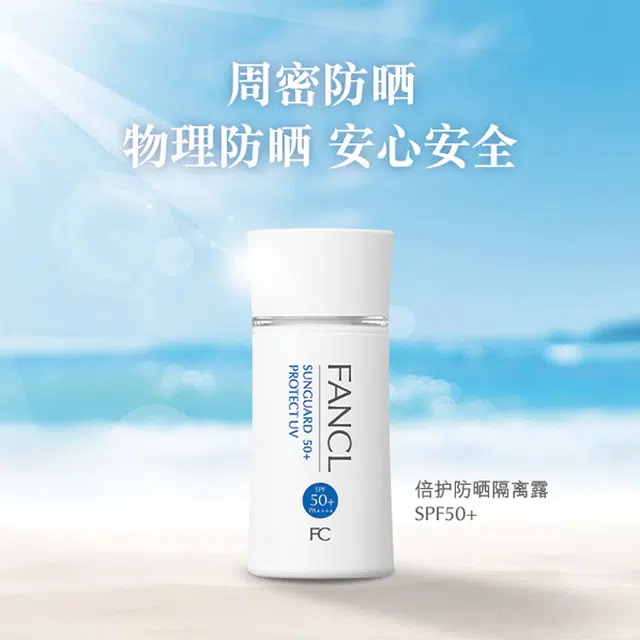 FANCL SPF50+ 60ml60ml*2