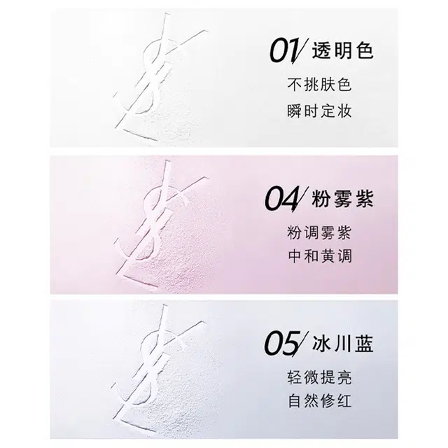 YSL 010405