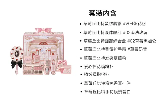 花知晓 瑰梦茶歇彩妆套装 易上色气色 九件套