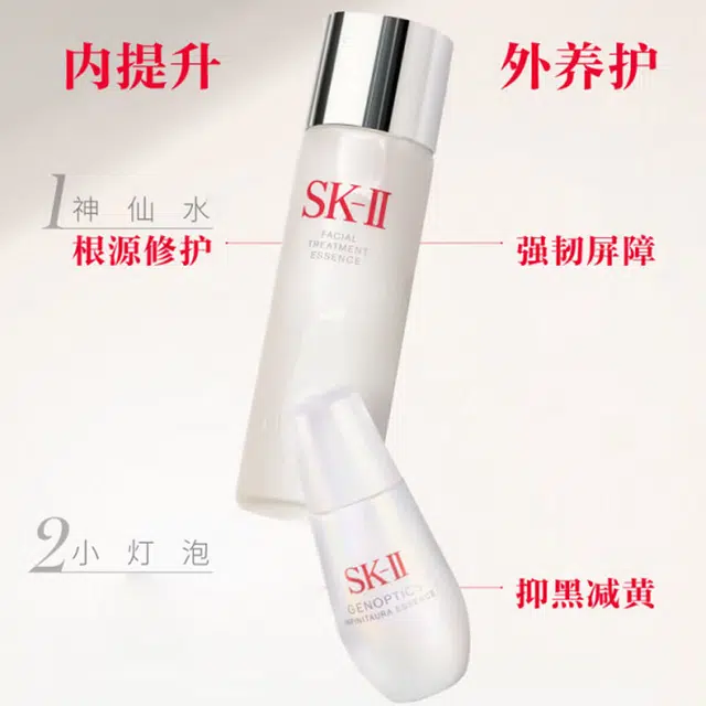 SK-II 50ml+75ml