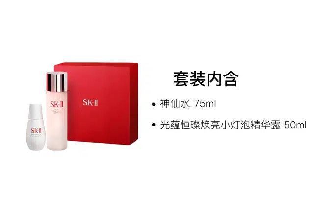 SK-II 50ml+75ml