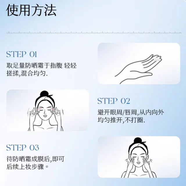 SPF50 PA++ 50g50g*250g*3
