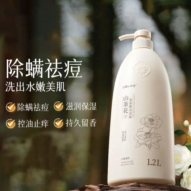 SKIN LUCKY 1200ml1200ml*2