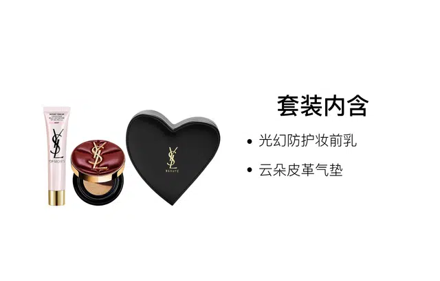 YSL