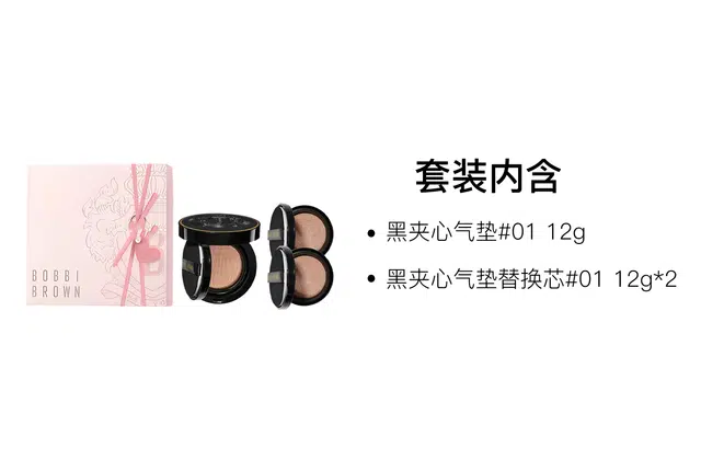 BOBBI BROWN 520 12g+12g