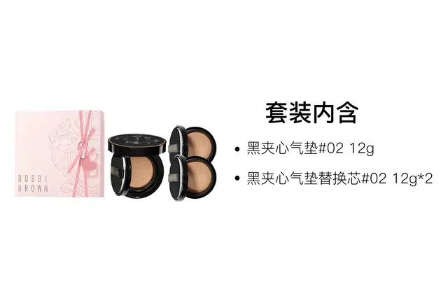 BOBBI BROWN 520 12g+12g