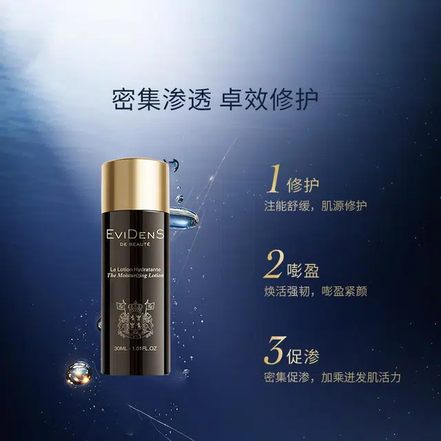 EviDenS 30ml30ml*230ml*330ml*530ml*8