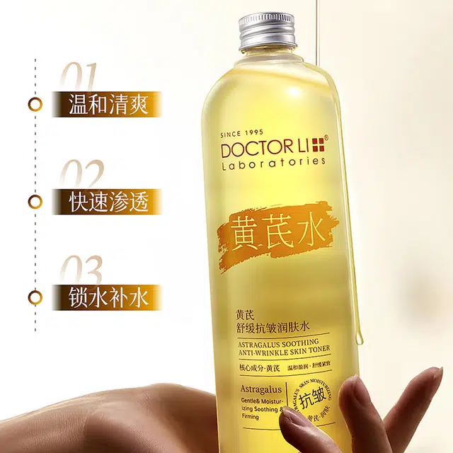 DOCTOR LI 495ml495ml*2495ml*3